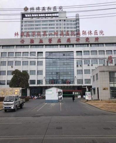 安徽省蚌埠五和医院蒸汽锅炉燃烧器改造