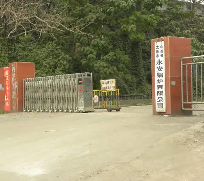 山西永安锅炉有限公司低氮燃烧器案例